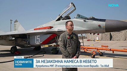 България преговаря с Полша страната да продължи поддръжката на руските изтребители МиГ-29