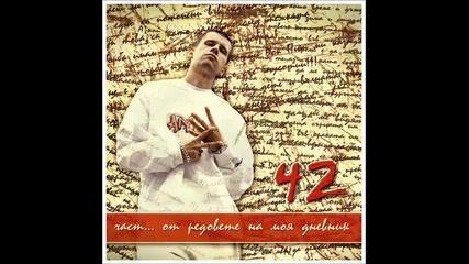 42 - Архивите на моя дневник (demo)