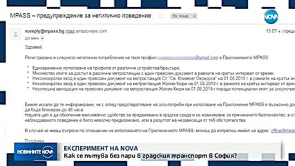 Новините на NOVA (03.08.2018 - централна емисия)