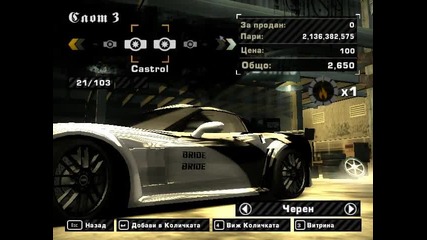 Nfs Most Wanted Chevrolet Corvete C6