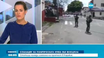 Ескалация на политическата криза във Венецуела