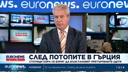 Студ и дъждове обхванаха Северна и Западна Европа