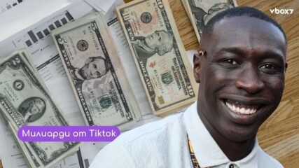 Хаби Лейм и TikTok със сделка за почти $1 милиард🤑💥