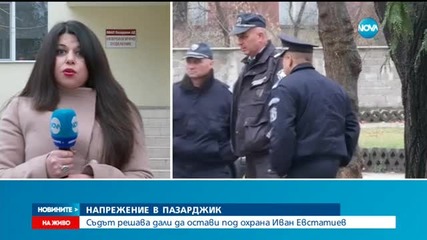 Отлагат делото срещу Евстатиев на 12 февруари