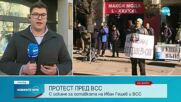 Протест с искане на оставката на главния прокурор пред ВСС (СНИМКИ)