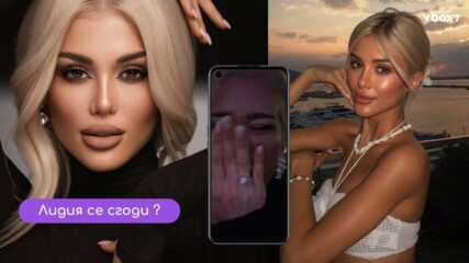 Лидия показa диамантен пръстен и щастие в Instagram? Сгоди ли се ?🤩💥