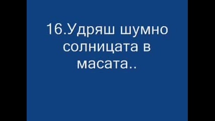 20 Неща Които Показват Че Си Българин