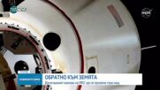СЛЕД 5 МЕСЕЦА В КОСМОСА: Досегашният екипаж на МКС пое към Земята