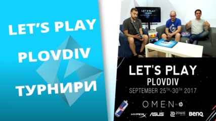 Турнирите на Let's Play Plovdiv! [S2 Ep. 45]