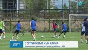 Левски замина с оптимизъм за Гърция