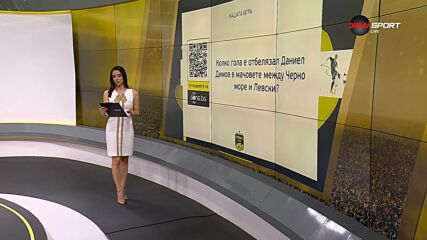 Победителите в "Нашата игра"