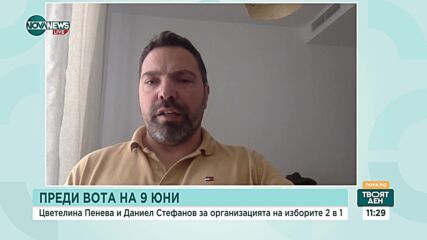 Организацията на изборите: Очакват ли се проблеми и ще бъдат ли спазени сроковете
