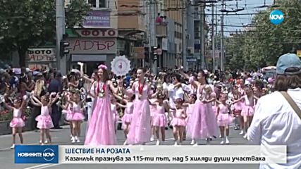 ШЕСТВИЕ НА РОЗАТА: Казанлък празнува за 115-ти път