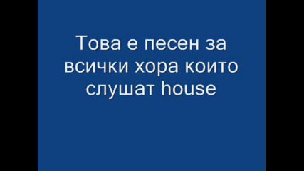House Music