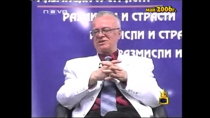 Избрано от бисерите на Юлиян Вучков - Господари на Ефира
