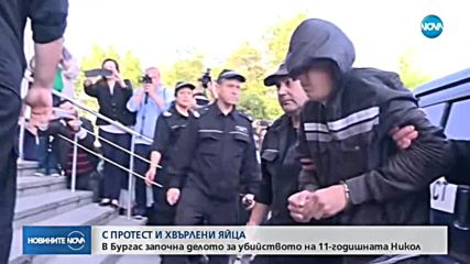 Родителите на убитата Никол искат 200 000 лв. кръвнина