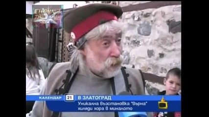 ! Ходят с попове голи, Господари на ефира, 09.10.2009