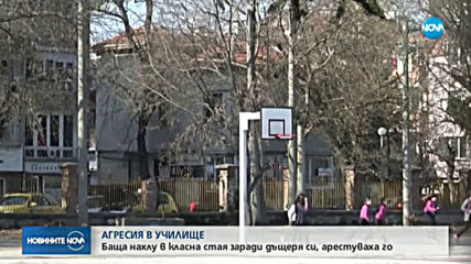 Задържаха мъж по обвинение за нападение над седмокласник в училище в Пловдив