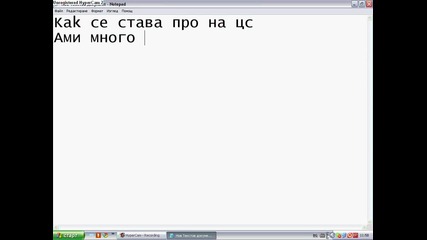 Как се стaва про на цс ;д 