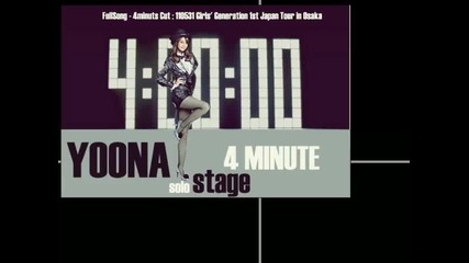 Yoona - 4 minutes (audio) ~ Girls` Generation Arena Tour 2011 (31.05.11)