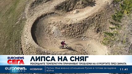 Рекордните температури причиняват проблеми на курортите през зимата