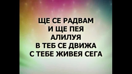 Milko Tsonov - Shte se radvam