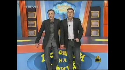 gospodari na efira