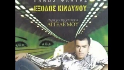 Panos Psaltis Angele Mou [ Ангеле мой Бг превод]