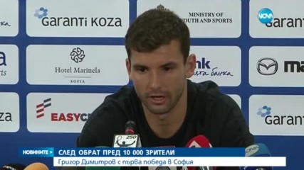 Първa победа на Гришо на турнира в София