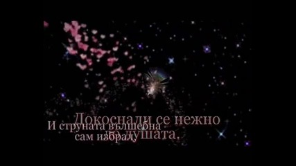 За лека нощ - Таня Мезева
