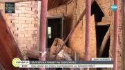 Родната къща на Антон Дончев във Велико Търново се руши