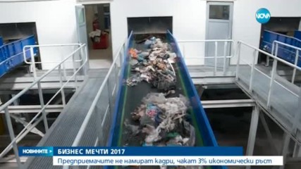 Предприемачите не намират кадри, чакат 3% икономически ръст
