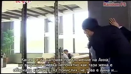 Fated to love you/обречен да те обичам 2 2/5