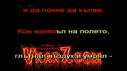 Бг Детски песнички - Врабчета - Две Кебапчета Крилати - караоке инструментал 