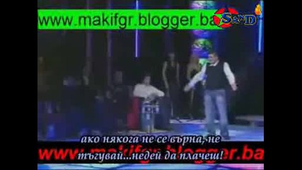 Sinan Sakic - Zivot da stane ne sme (bg sub превод )