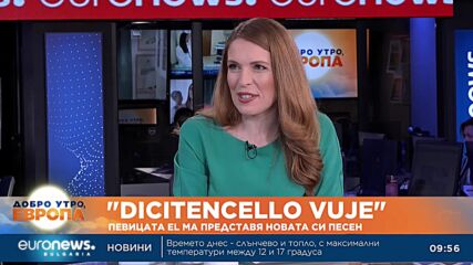 Певицата EL MA разказва за емоциите от историческото участие във фестивала на италианската песен "Са