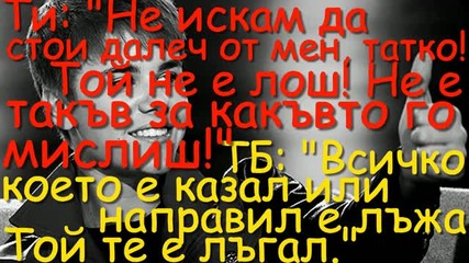 Влюбена в престъпник - Вън от живота ти ( Епизод 8 )