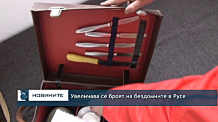 Увеличава се броят на бездомните в Русе