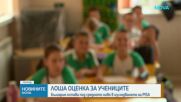 PISA: Българските ученици отново са под средното ниво