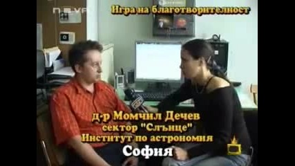 Gospodari na efira
