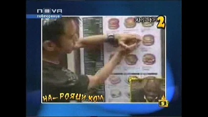 На - Рояци.ком 04.04.08 Господари На Ефира:) СМЯХ!
