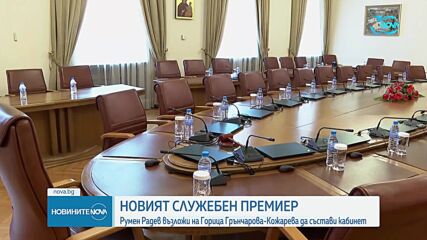 Президентът обяви дата за предсрочен вот и името на служебния премиер