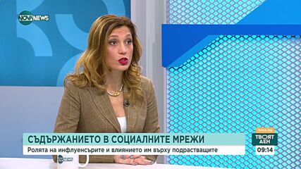 Какво е влиянието на инфлуенсърите върху подрастващите и как може да се контролира