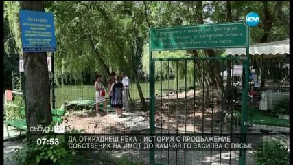 Собственик на имот до Камчия засипва реката с пясък