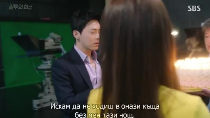 Jealousy Incarnate 19