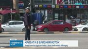 Отвлякоха американска журналистка в Багдад, има задържан похитител