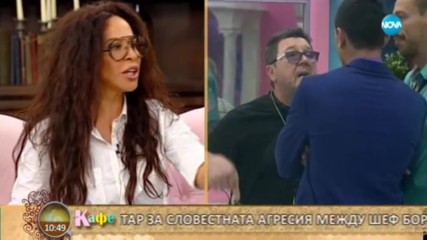 "На кафе" за Златков и Шефа- VIP Brother 2017