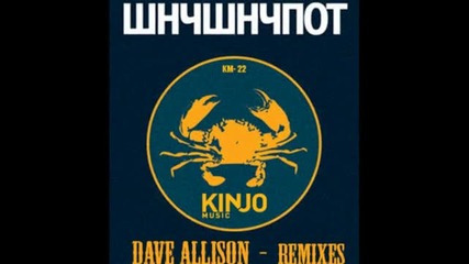 Whywhynot - Go Easy Viking Man (dave Allison - Vocal Mix)