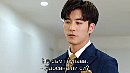 Well Intended Love E05 / Добре Планирана Любов Е05