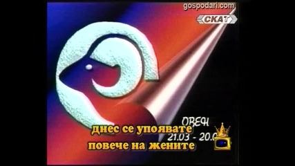 Хороскоп